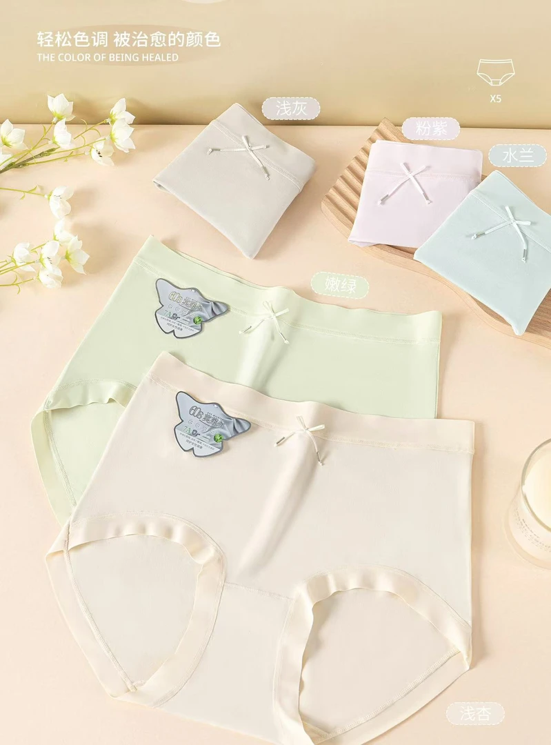 9条10条11条爆品亲肤无痕大朵棉中高腰舒适秋冬提臀女士内裤简约