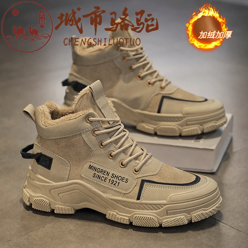 德国城市骆驼雪地靴男冬季保暖加绒加厚二棉鞋运动休闲工装马丁靴