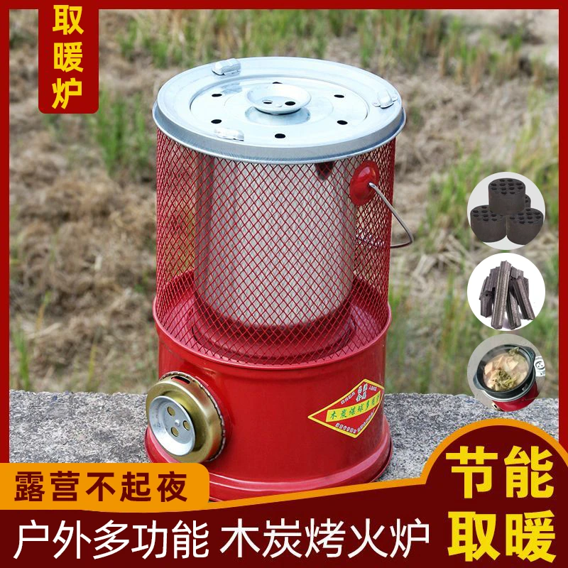 户外多功能木炭取暖炉便携蜂窝煤烤火炉冬季野营取暖烧烤做饭炉具