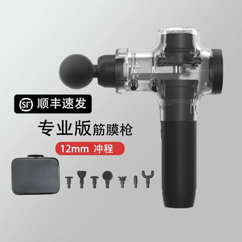 大功率专业筋膜枪高频震动肌肉深层放松按摩器颈膜枪高端静音女生