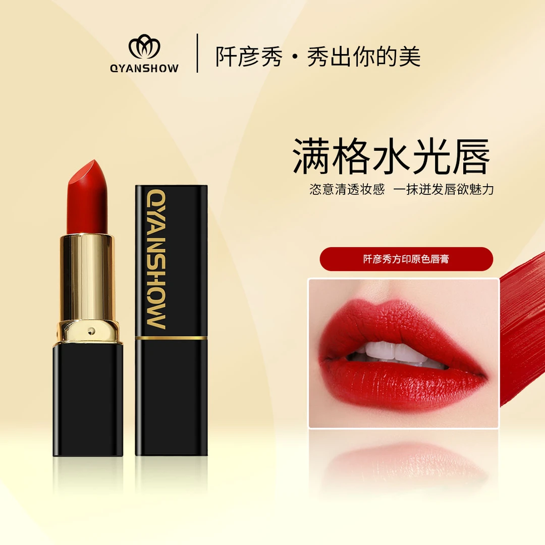 999正红色中国红大红色唇膏补水保湿滋润防水修饰提亮显白女神