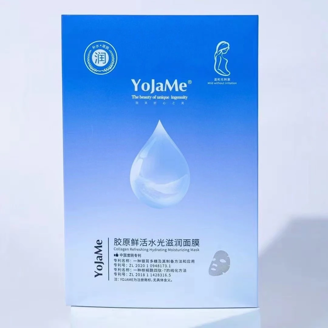 YOJAME胶原鲜活水光滋润面膜拍一发3盒