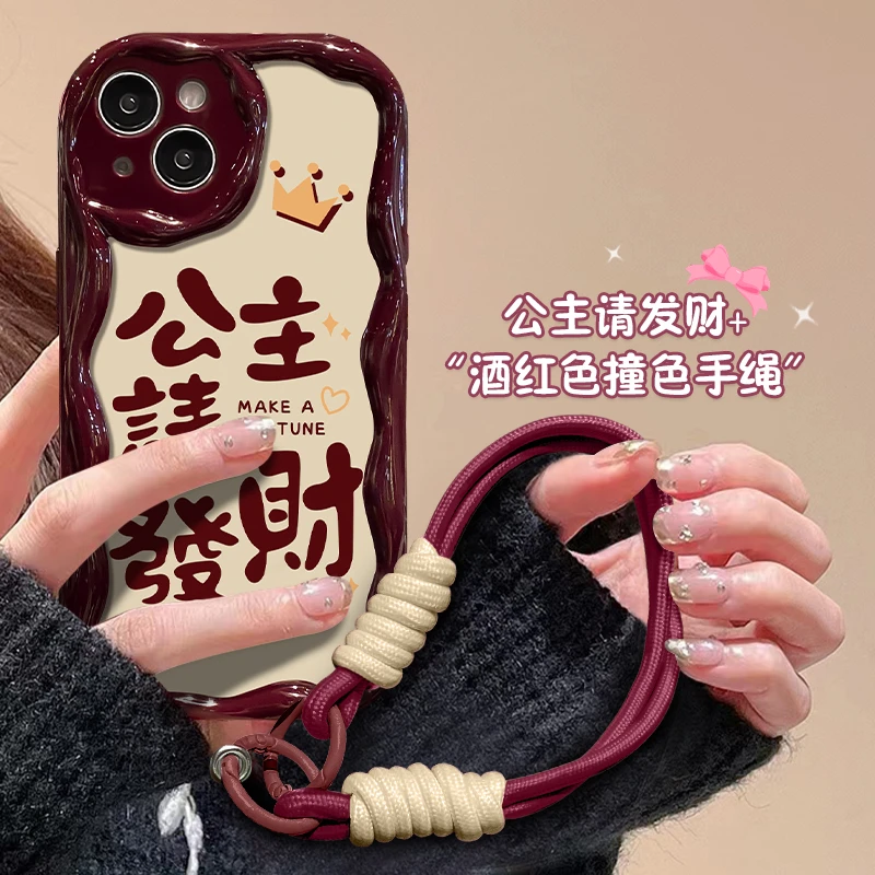 【苹果/华为/荣耀/OPPO/vivo/小米】公主请发财奶油纹全包边手机壳