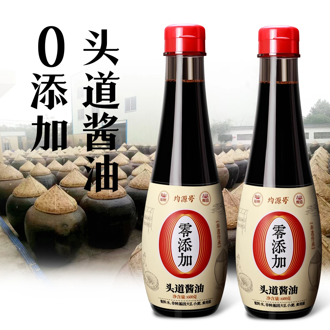 均源号0添加酱油380天传统陶缸酿造头道零添加酱油烹饪调味品600g
