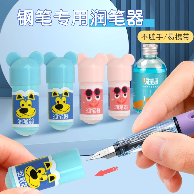 学生用钢笔润笔器可擦钢笔湿润笔尖防干摩磨易可擦热敏换囊专用