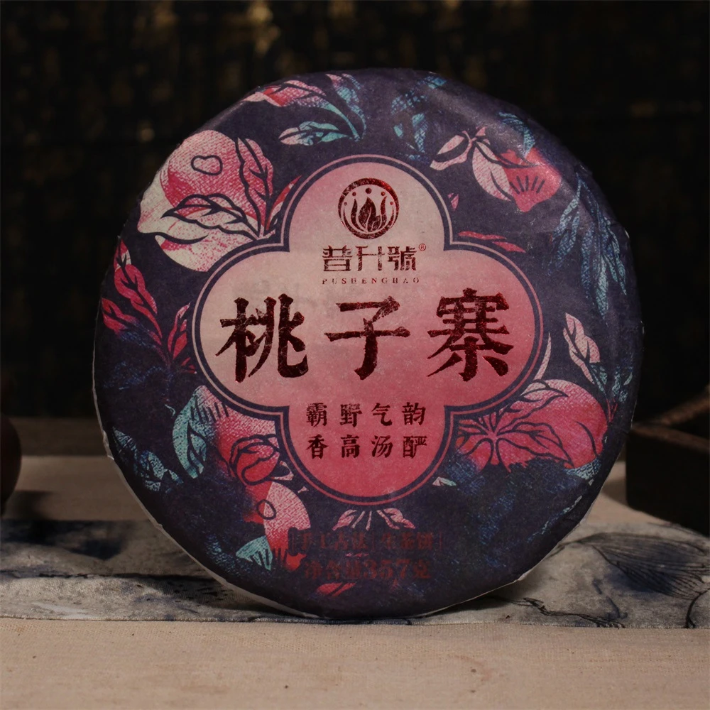 普升号普洱茶 桃子寨357g生
