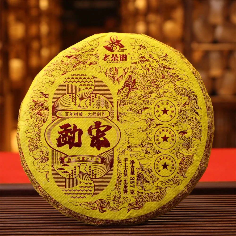 老茶谱 勐宋 普洱生茶357g