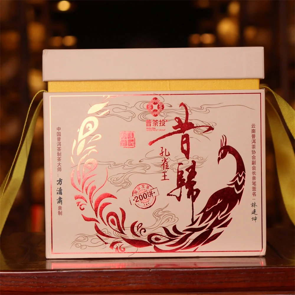 普茶投 昔归孔雀王 昔归生茶  200g*5饼