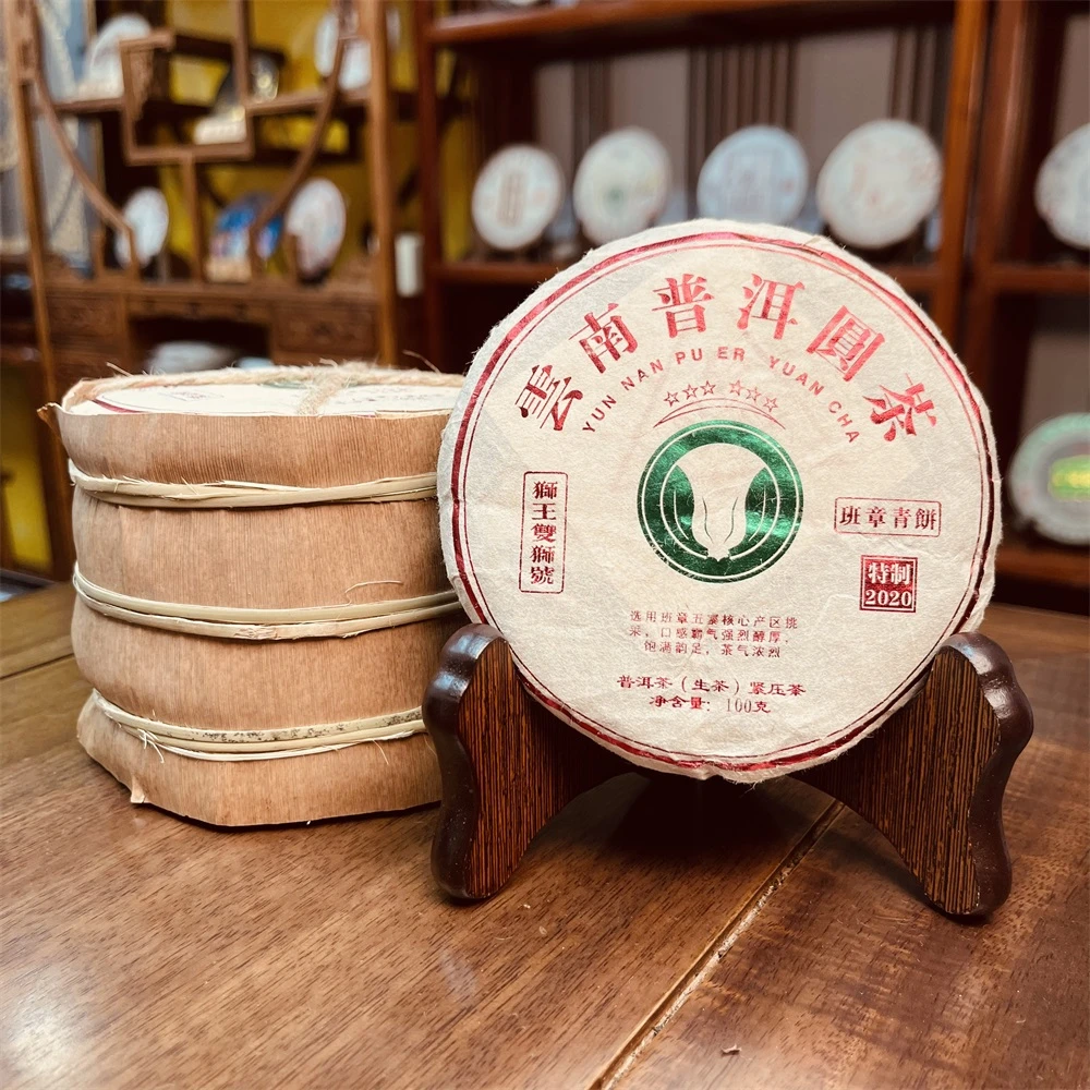 狮王双狮号2020大白菜班章青饼 普洱生茶100g