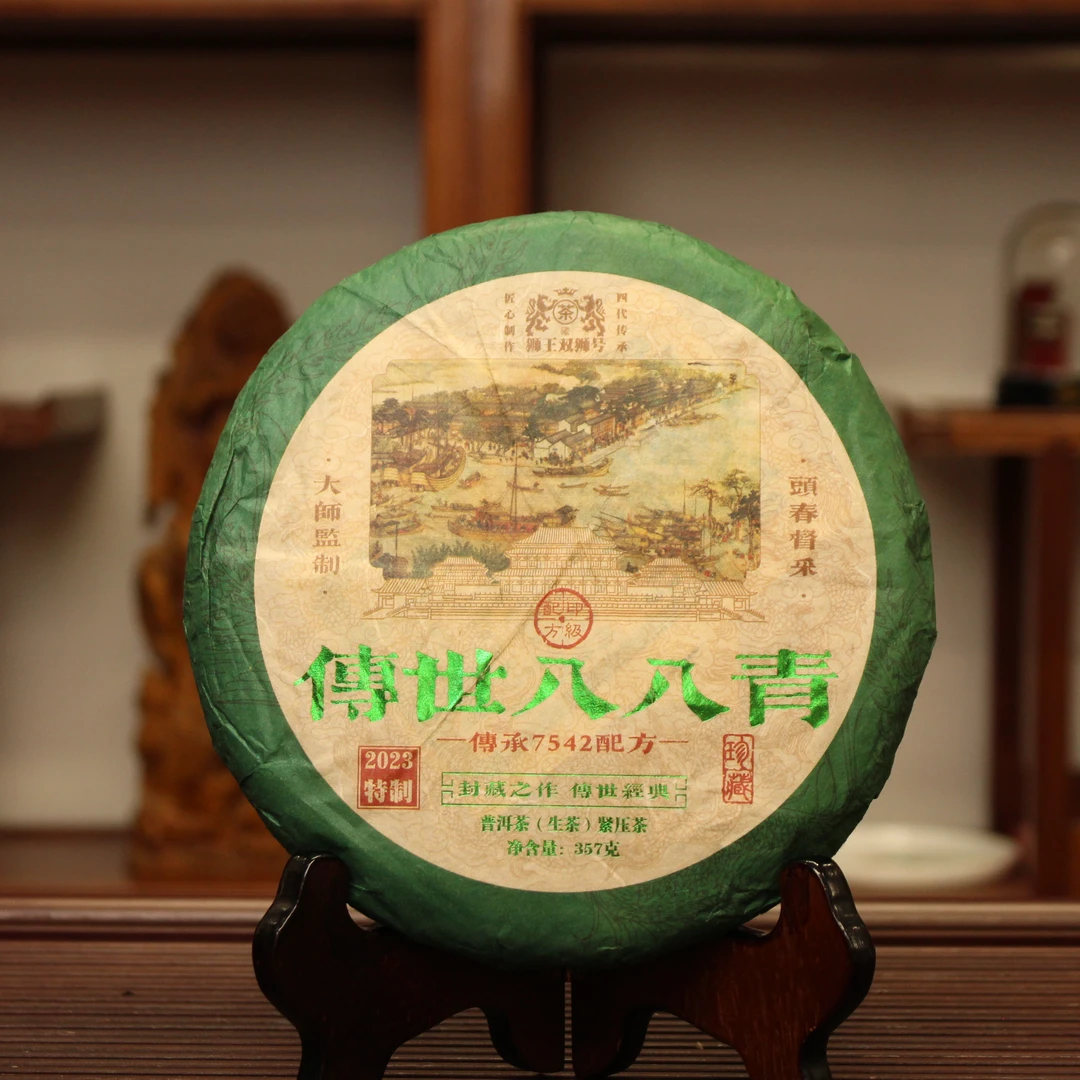 狮王2023 传世八八青 普洱生茶357g