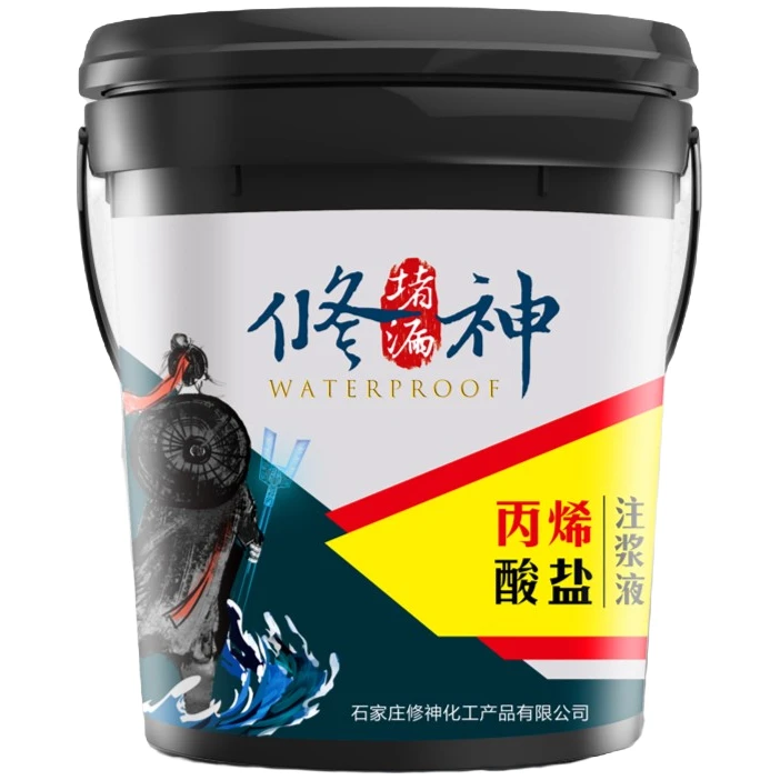 【丙烯酸盐】电梯井/地下室专用注浆液/需机器施工注浆液堵漏修神