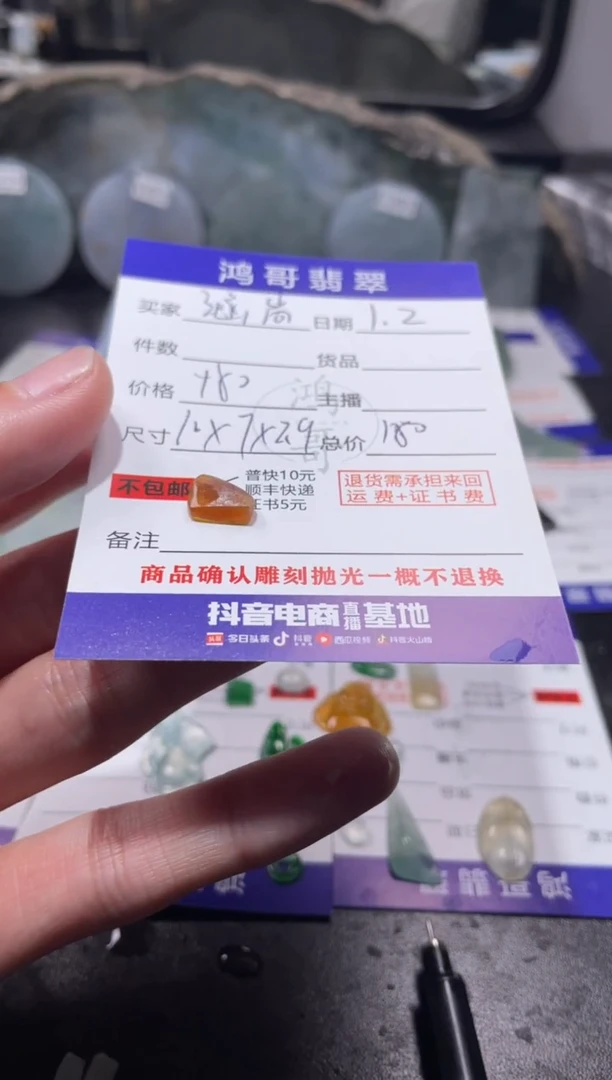 【闪购商品】定制翡翠未镶嵌翡翠边角料