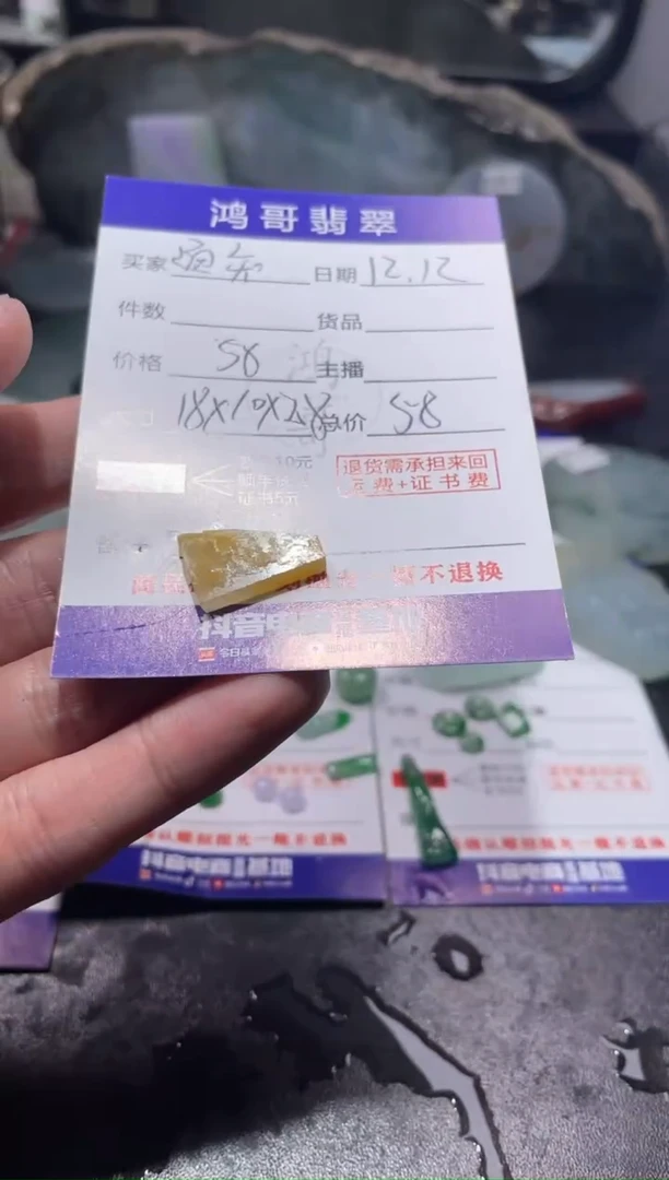 【闪购商品】定制翡翠未镶嵌翡翠边角料