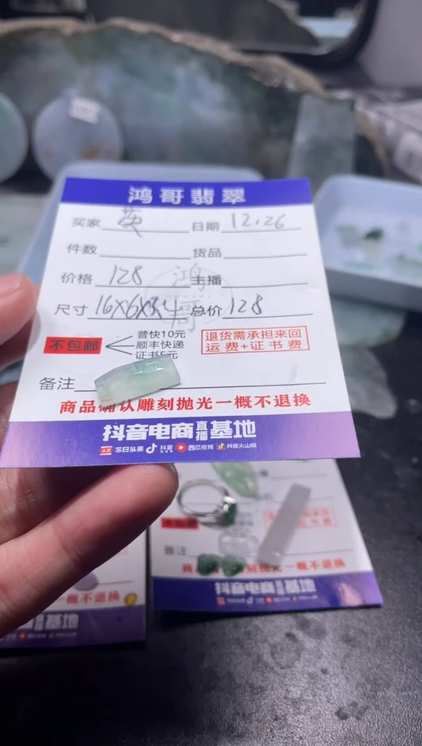 【闪购商品】定制翡翠未镶嵌翡翠边角料