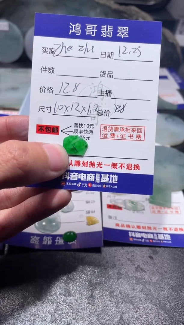 【闪购商品】定制翡翠未镶嵌翡翠边角料