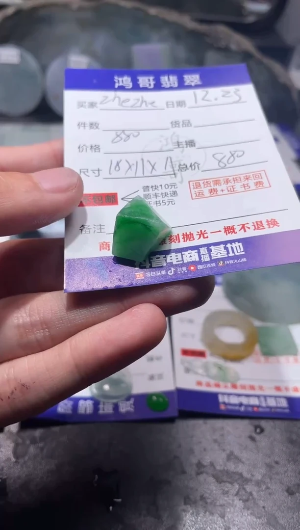 【闪购商品】定制翡翠未镶嵌翡翠边角料