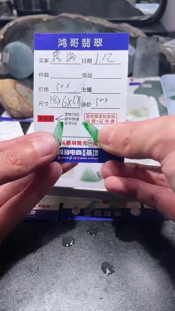 【闪购商品】定制翡翠未镶嵌翡翠边角料