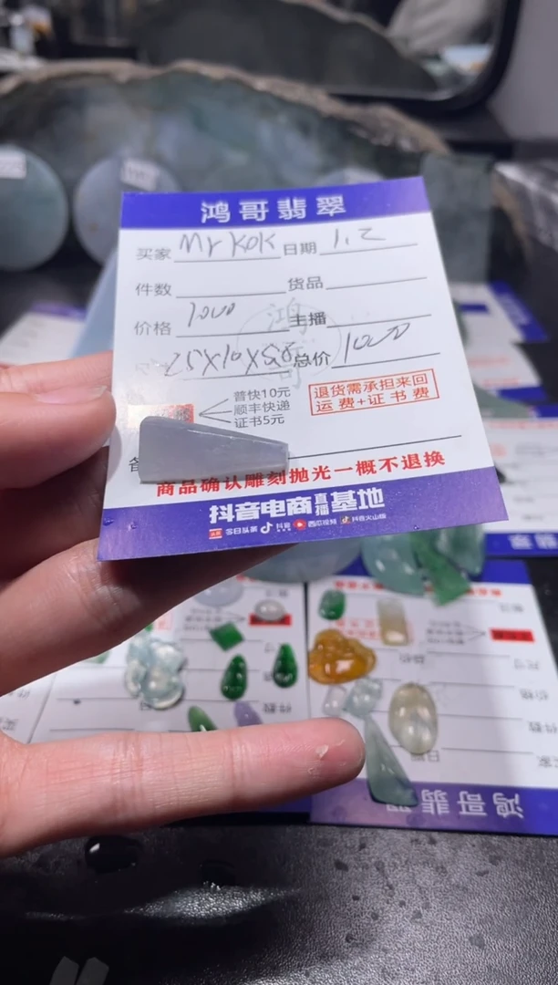 【闪购商品】定制翡翠未镶嵌翡翠边角料