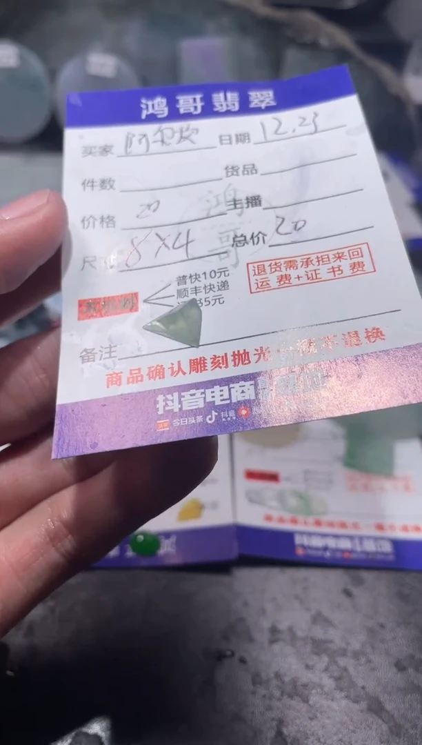 【闪购商品】定制翡翠未镶嵌翡翠边角料