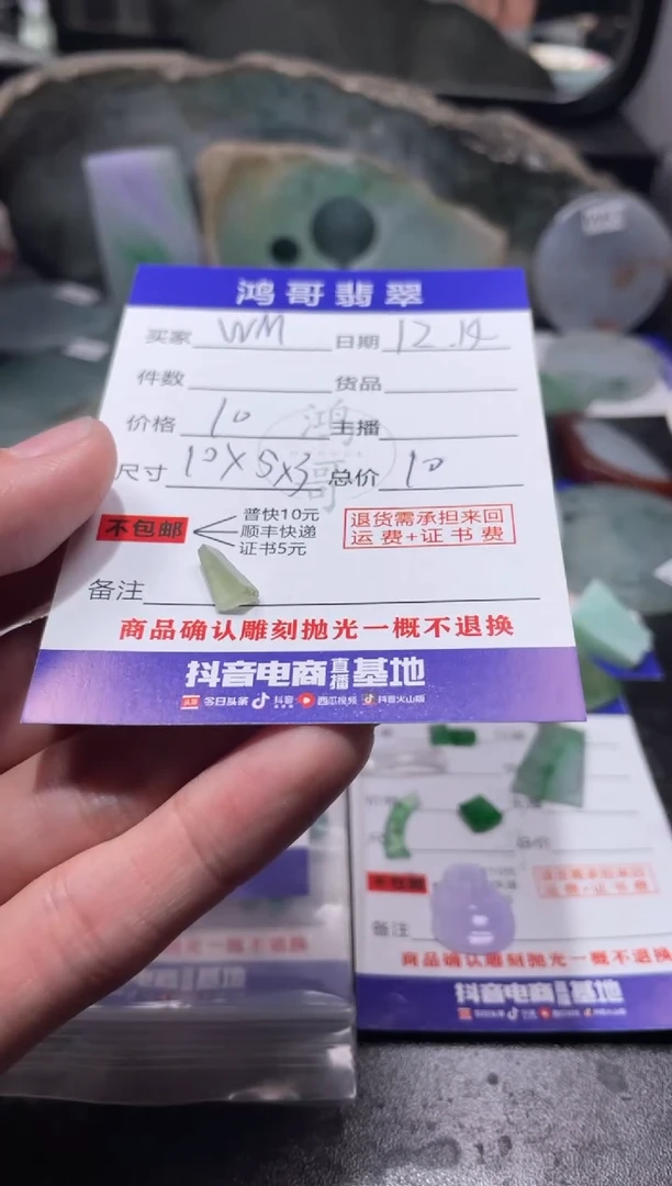 【闪购商品】定制翡翠未镶嵌翡翠边角料