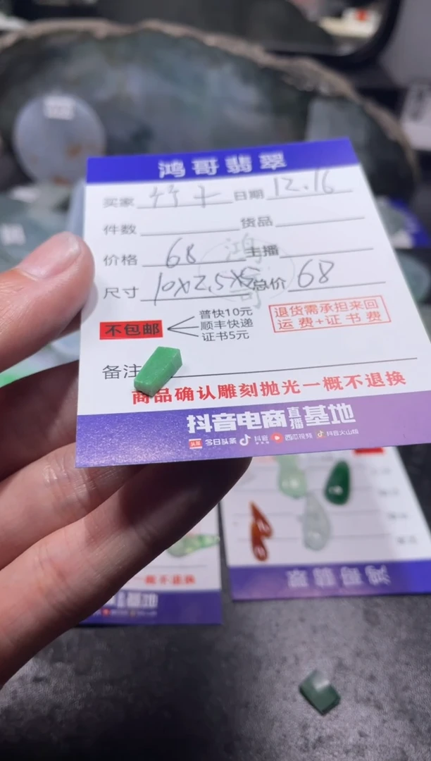 【闪购商品】定制翡翠未镶嵌翡翠边角料