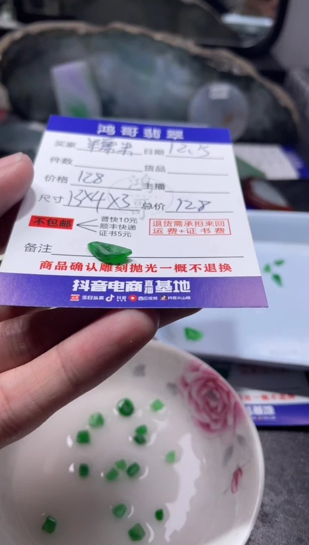 【闪购商品】定制翡翠未镶嵌翡翠边角料