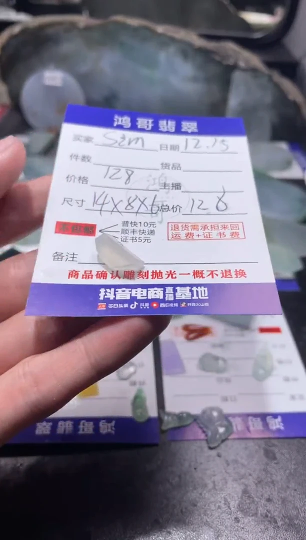 【闪购商品】定制翡翠未镶嵌翡翠边角料