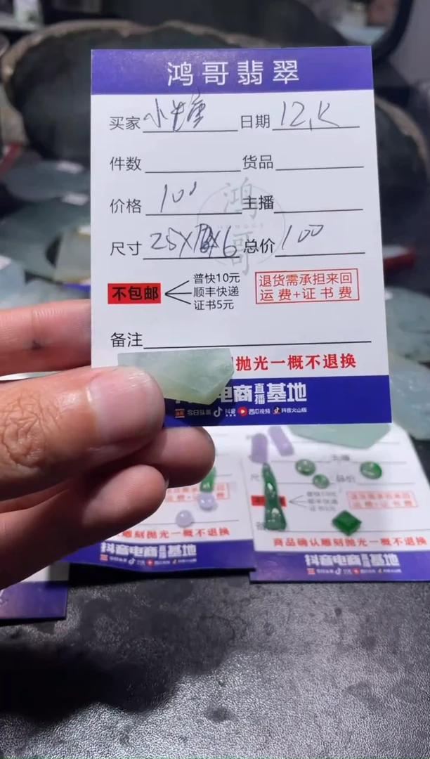 【闪购商品】定制翡翠未镶嵌翡翠边角料