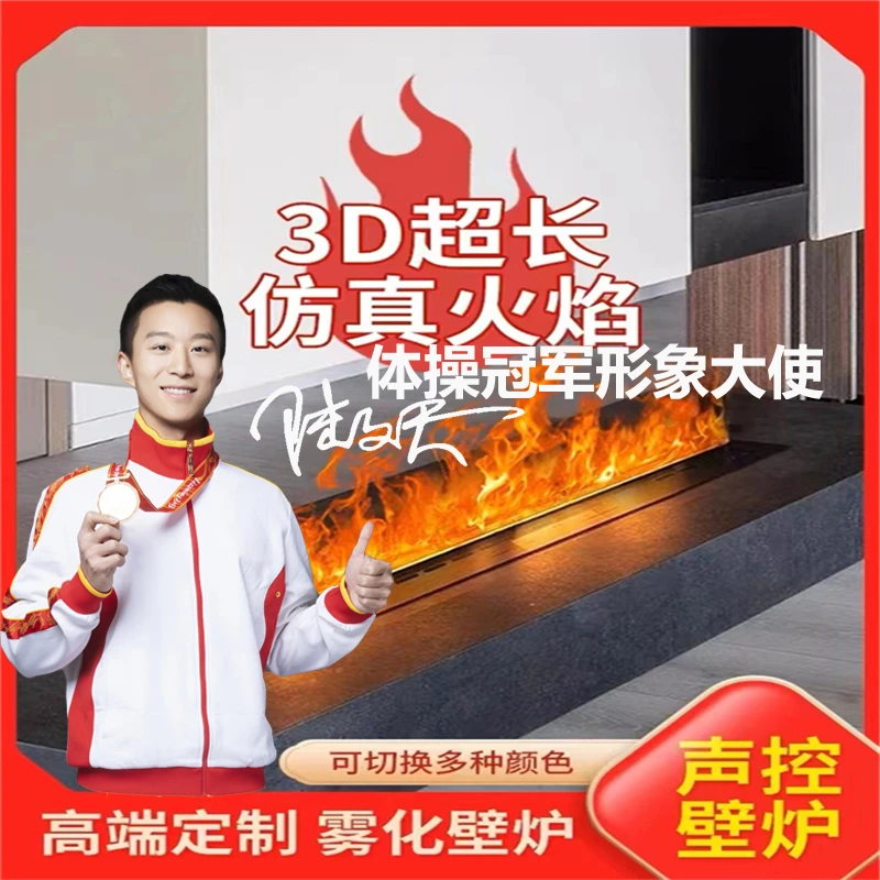 超长3d雾化定制装饰欧美别墅仿真火焰芯电子雾化壁炉嵌入居家轻奢