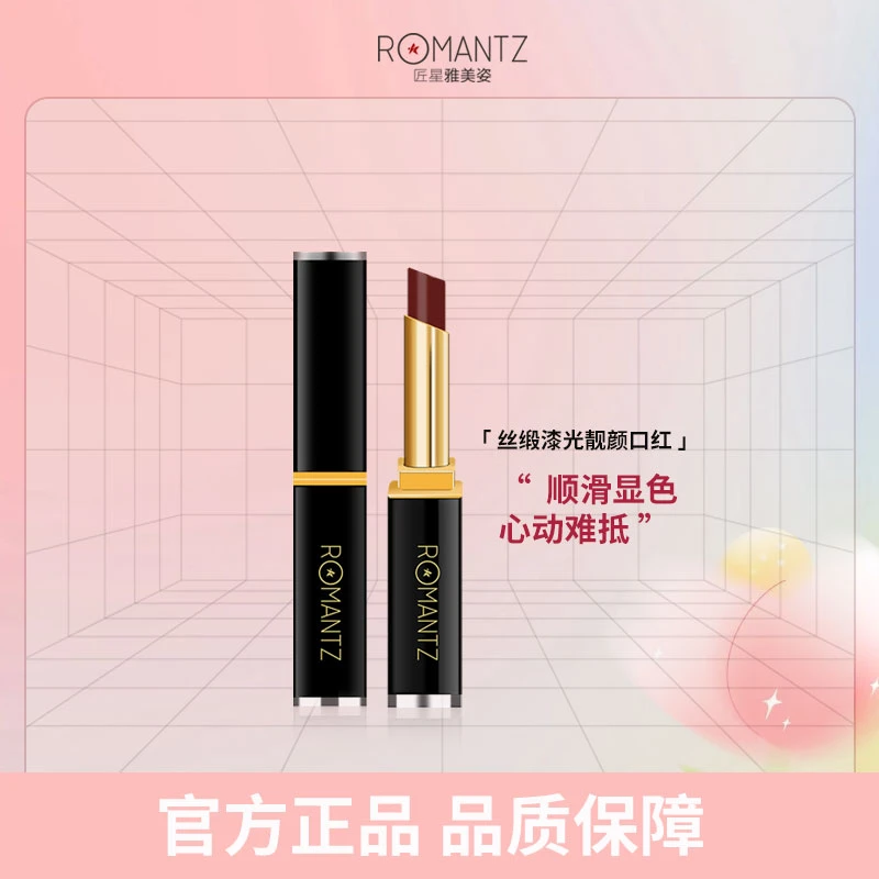 【暖暖专属】雅美姿丝缎漆光靓颜口红 顺滑显色心动黑管保湿