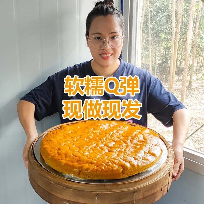 马拉糕发糕松糕传统糕点早点软糯500g早餐糕点广式食用手工