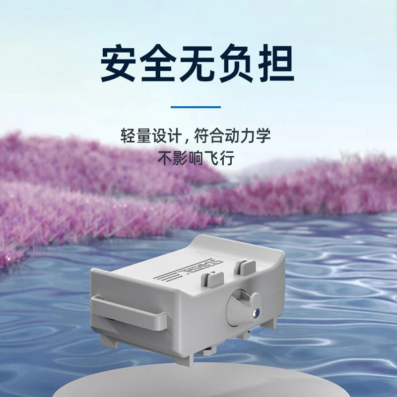 适用大疆无人机4空投器御迷你3投放器抛物钓鱼饵打窝配件