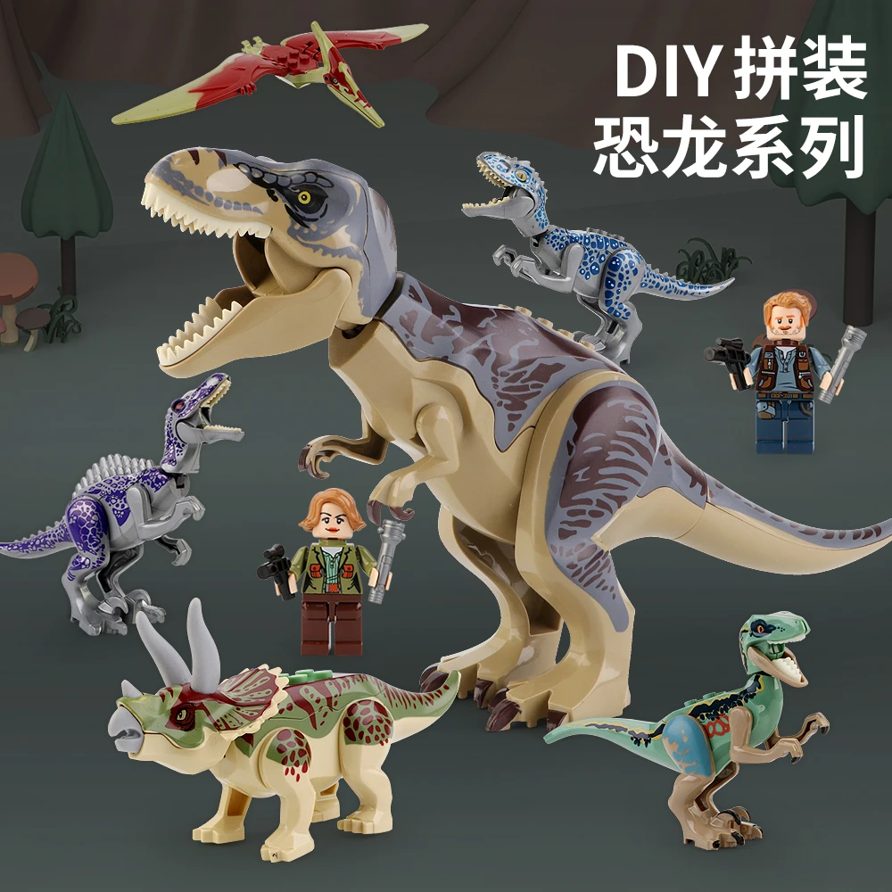 儿童恐龙模型拼装玩具积木男孩益智拼插积木霸王龙迅猛龙蛋可拆卸