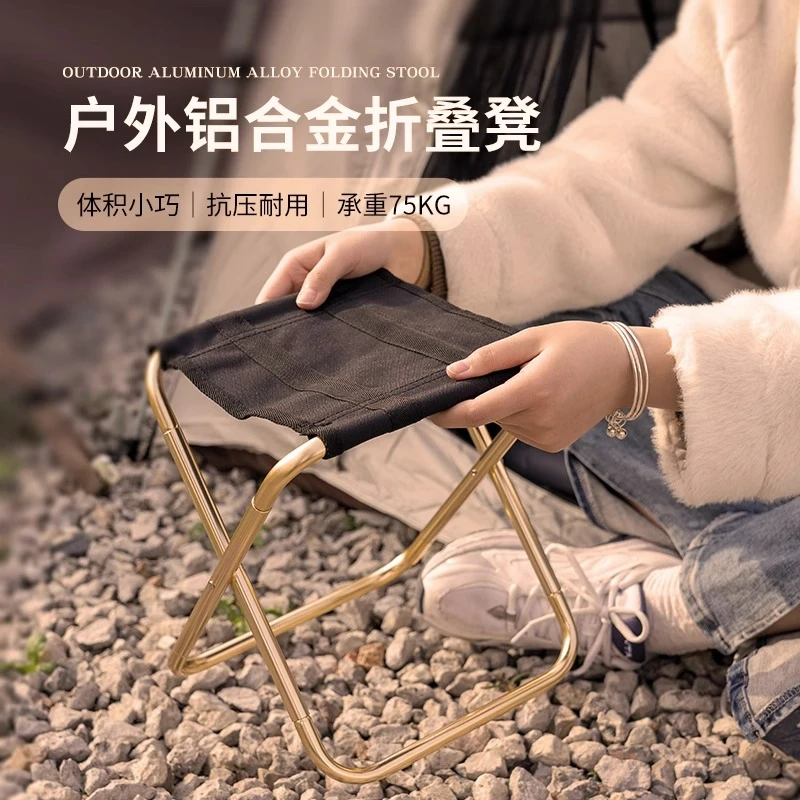 【小北专属】户外露营便携折叠凳超轻露营钓鱼板凳伸缩马扎铝合金