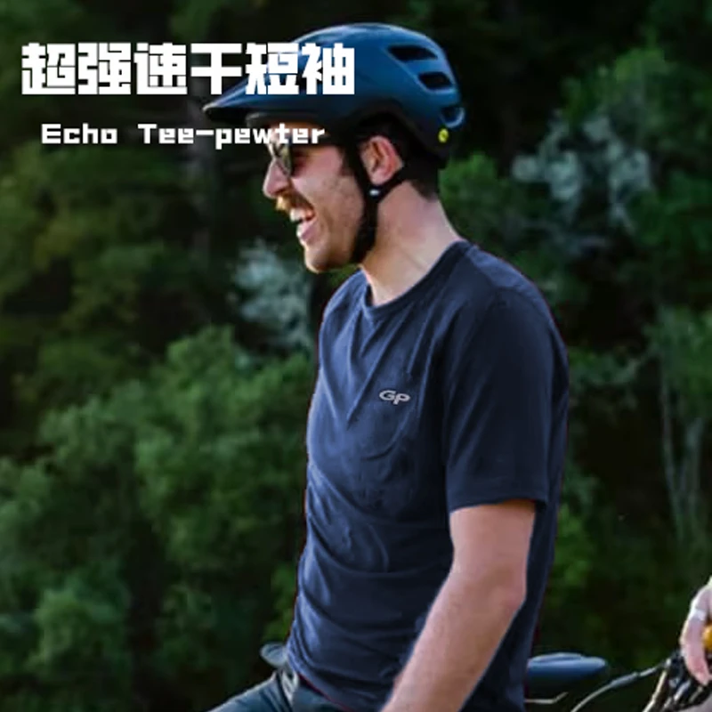 骑行跑步户外男T恤echoTee超轻回声快干面料速干抗菌男短袖Pewter