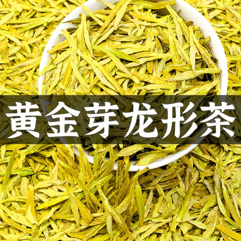 A2 2025新茶黄金芽龙型扁茶明前绿茶125g250g