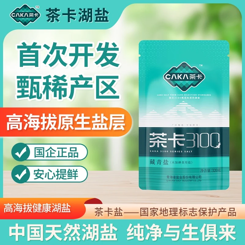 【CaKa茶卡】3100系列藏青盐320g