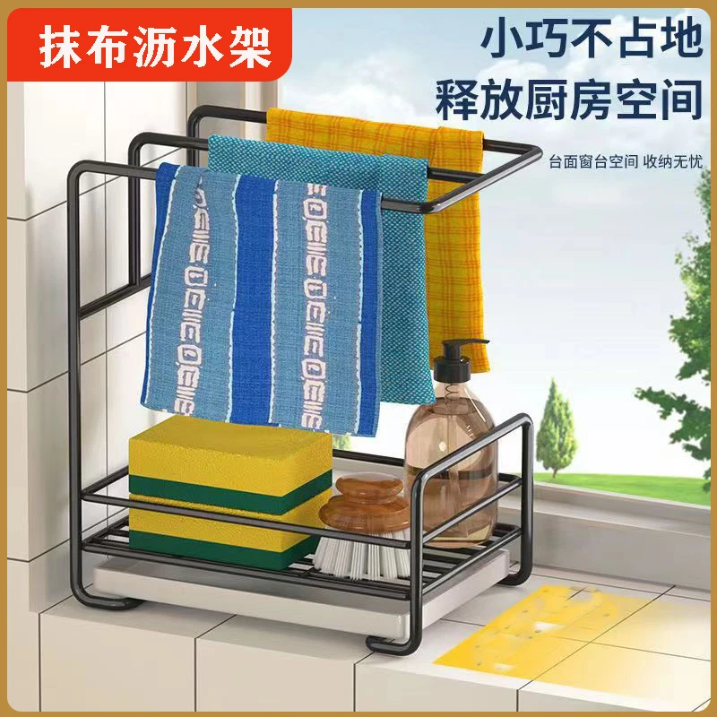 抹布架免打孔毛巾置物架晾洗碗布架沥水架厨房用品收纳架