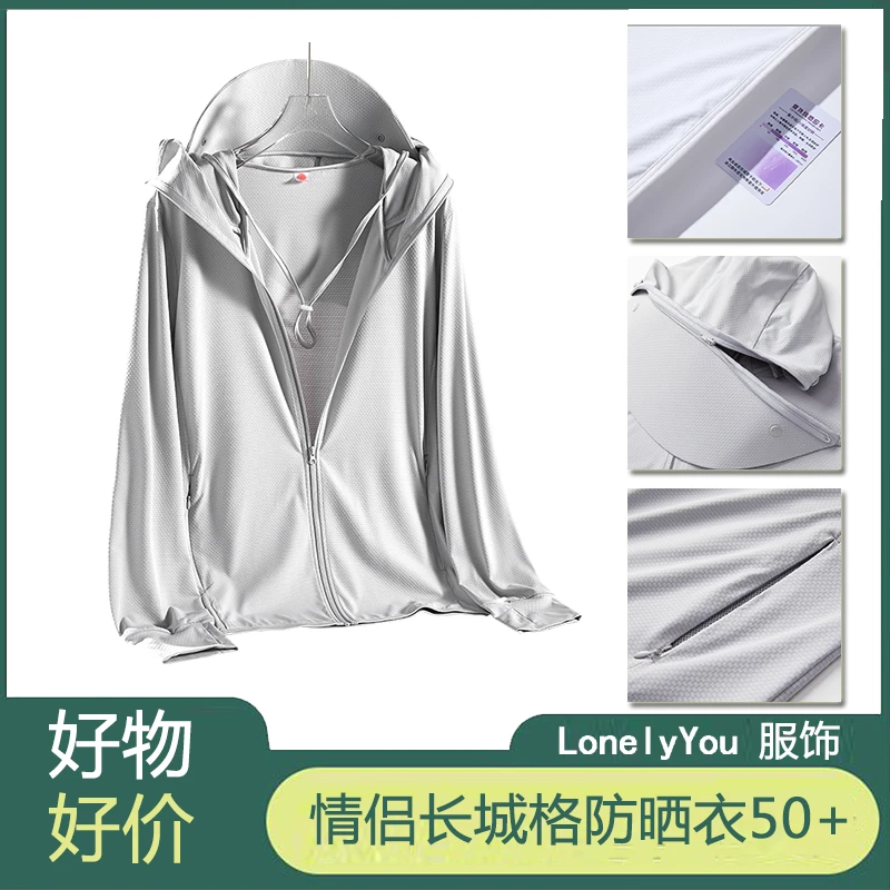 单件/50+情侣款防晒服男女连帽防紫外皮肤衣户外骑行/夏季C