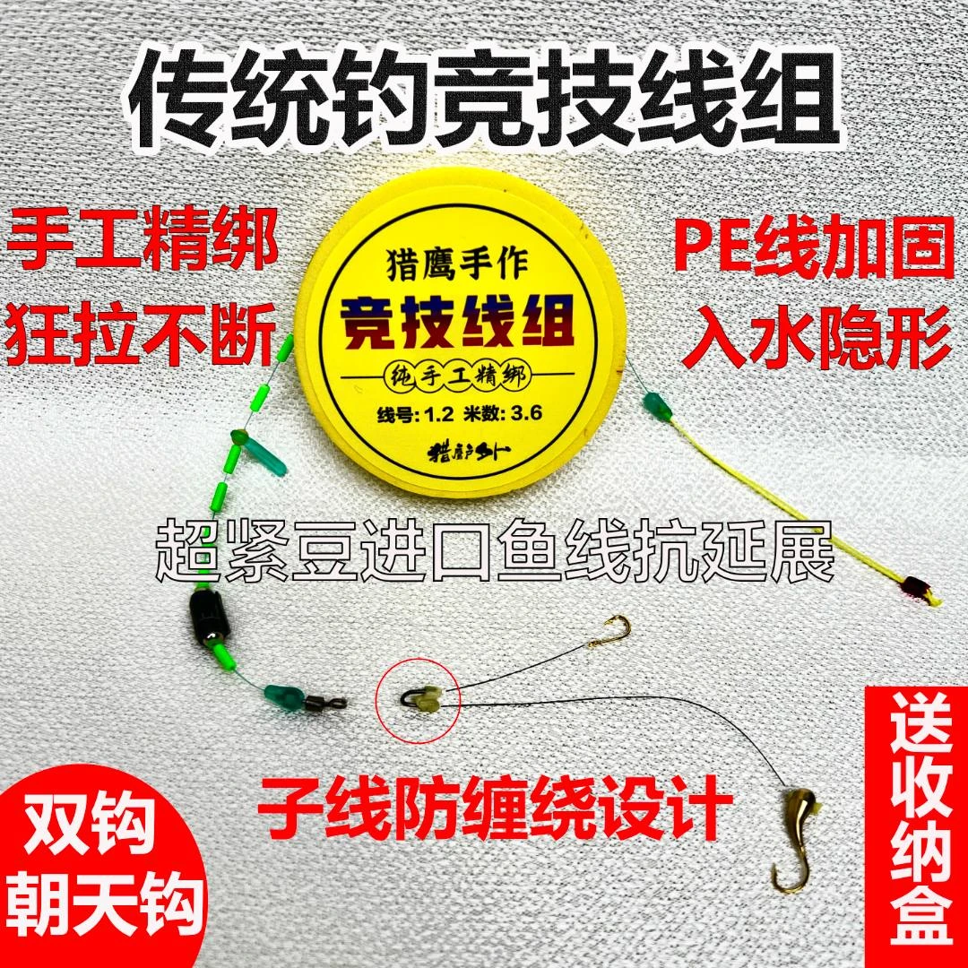【PE连接加固】双钩竞技线组鱼套装钓鱼优质绑好成品台钓尼龙线主线