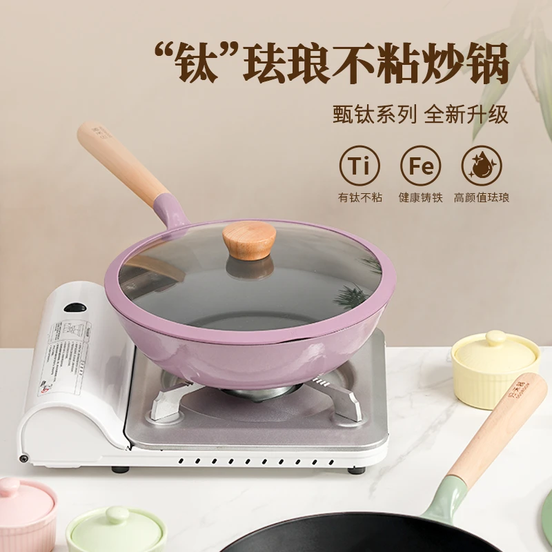 【新品福利】归禾器26CM有钛珐琅炒锅