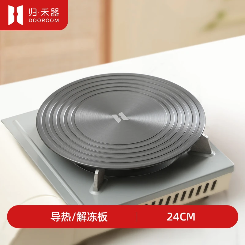 【微瑕福利】归禾器解冻板导热板珐琅锅防烧黑受热均匀耐高温家用