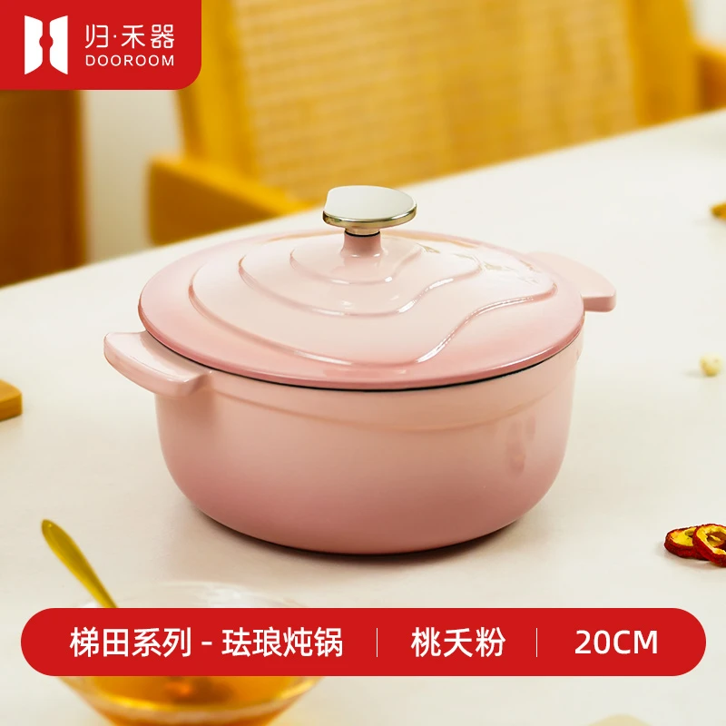 【微瑕福利】归禾器梯田20cm珐琅锅粉色可爱煮粥煮面煲汤炖肉火锅