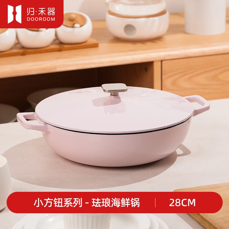 【微瑕福利】归禾器小方钮品牌珐琅锅28海鲜锅海鲜火锅无水料理烹饪