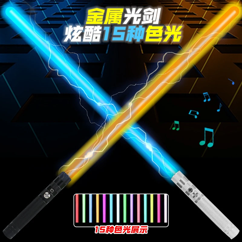 金属激光剑星战光剑15色灯光音效可充电二合一对打儿童炫酷激光剑