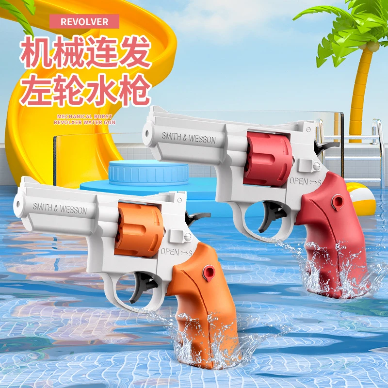 【正版】左轮水枪联动自动回膛呲水枪夏季玩具按压式喷水枪手动连发