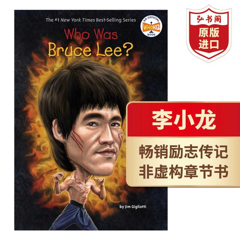 【Who系列】谁是李小龙 英文原版书籍 名人传记阅读 章节书桥梁书