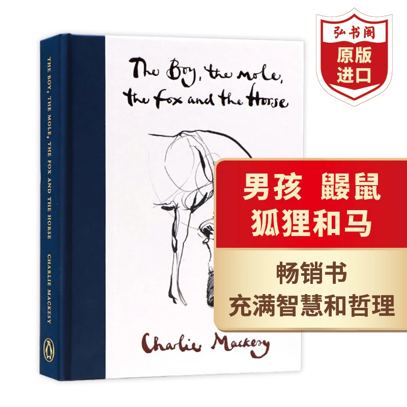 【弘书阁】男孩、鼹鼠、狐狸和马（精装）英文原版进口 暖心儿童文学