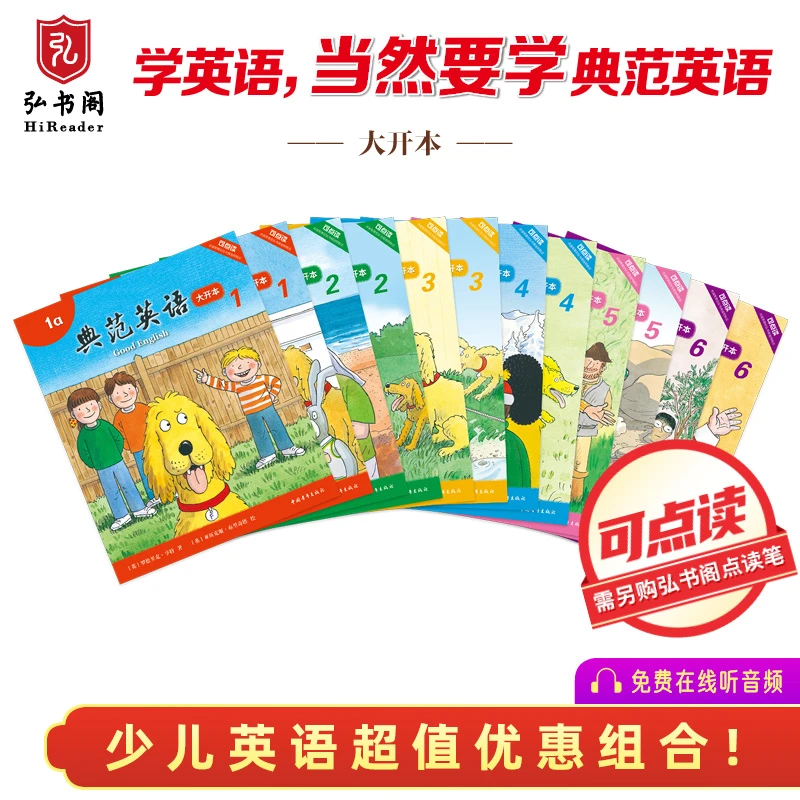 【腾妈推荐】典范英语1-6大开本 小学英语分级阅读绘本 官方正版