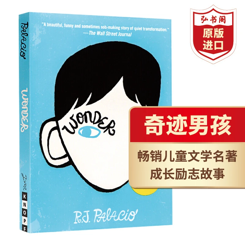 【弘书阁】奇迹男孩（美版）Wonder 英文原版 畅销儿童励志文学
